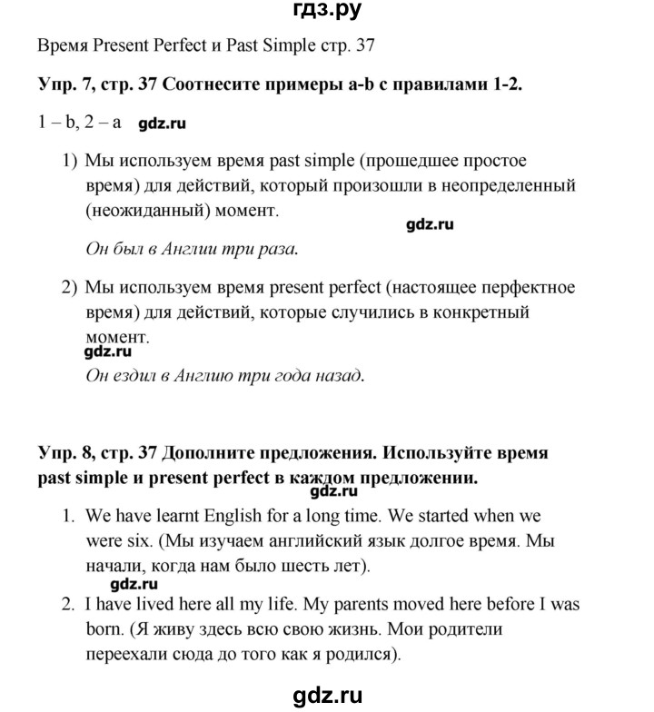 ГДЗ по английскому языку 9 класс Комарова   страница - 37, Решебник