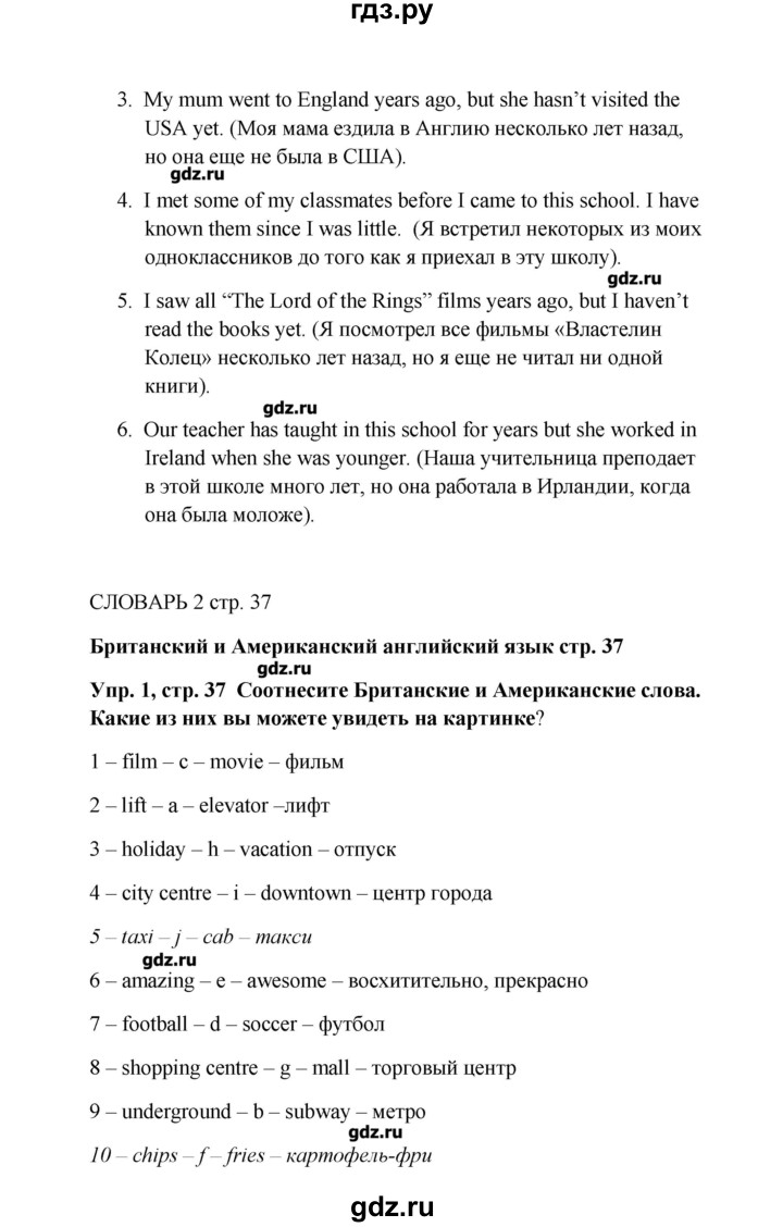 ГДЗ по английскому языку 9 класс Комарова   страница - 37, Решебник