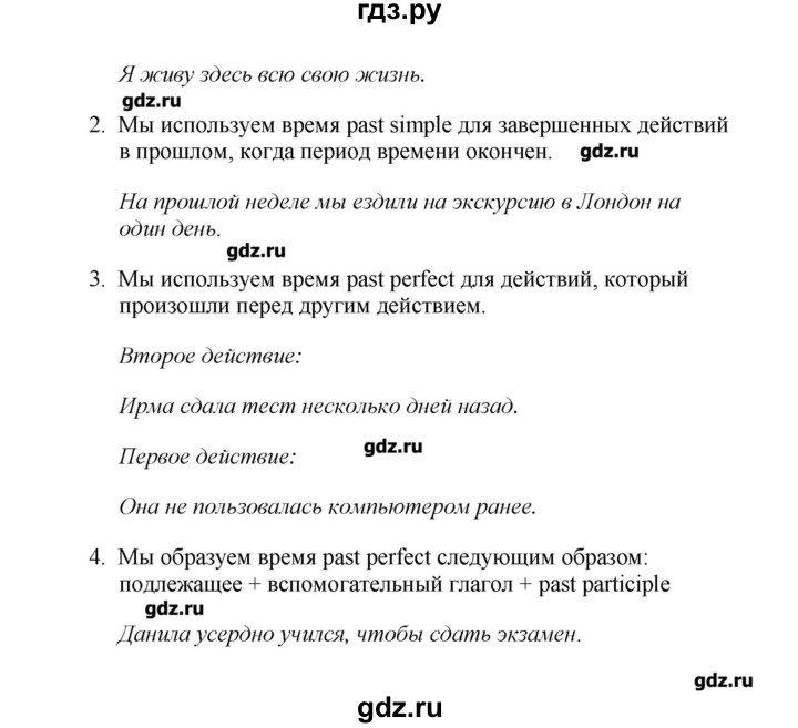 ГДЗ по английскому языку 9 класс Комарова   страница - 43, Решебник