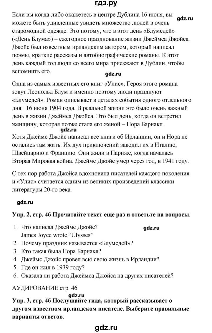ГДЗ по английскому языку 9 класс Комарова   страница - 46, Решебник