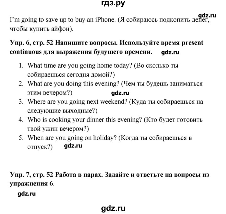 ГДЗ по английскому языку 9 класс Комарова   страница - 52, Решебник