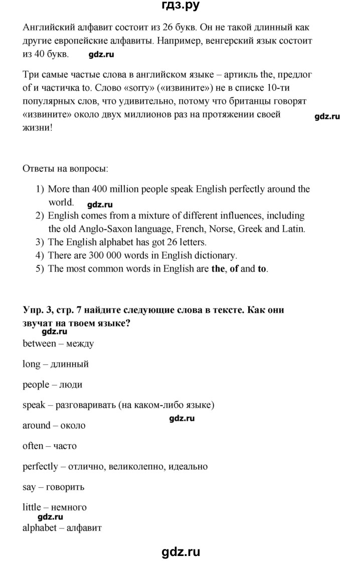 ГДЗ по английскому языку 9 класс Комарова   страница - 6, Решебник