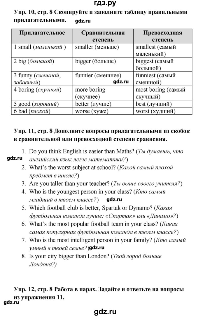 ГДЗ по английскому языку 9 класс Комарова   страница - 7, Решебник