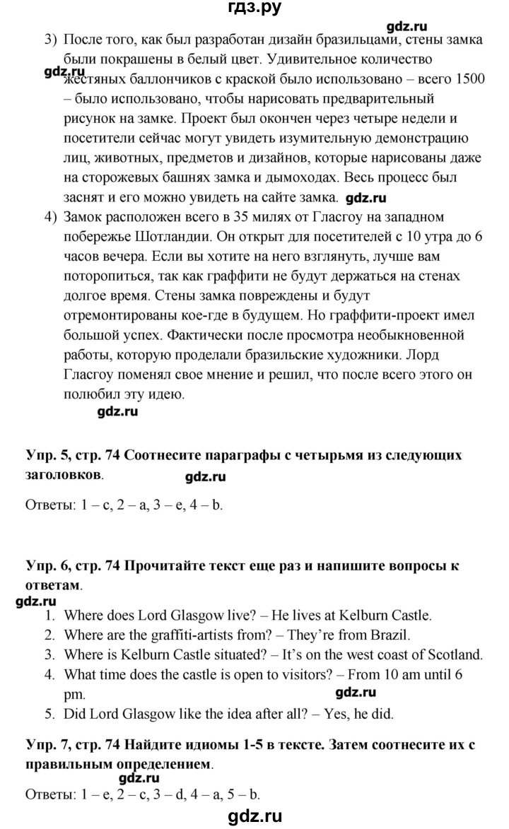 ГДЗ по английскому языку 9 класс Комарова   страница - 74, Решебник