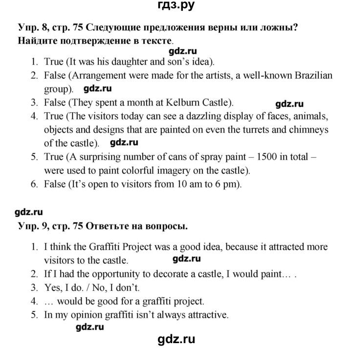 ГДЗ по английскому языку 9 класс Комарова   страница - 75, Решебник