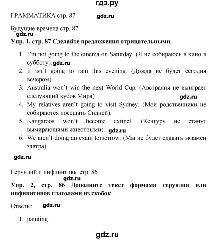 ГДЗ по английскому языку 9 класс Комарова   страница - 87, Решебник