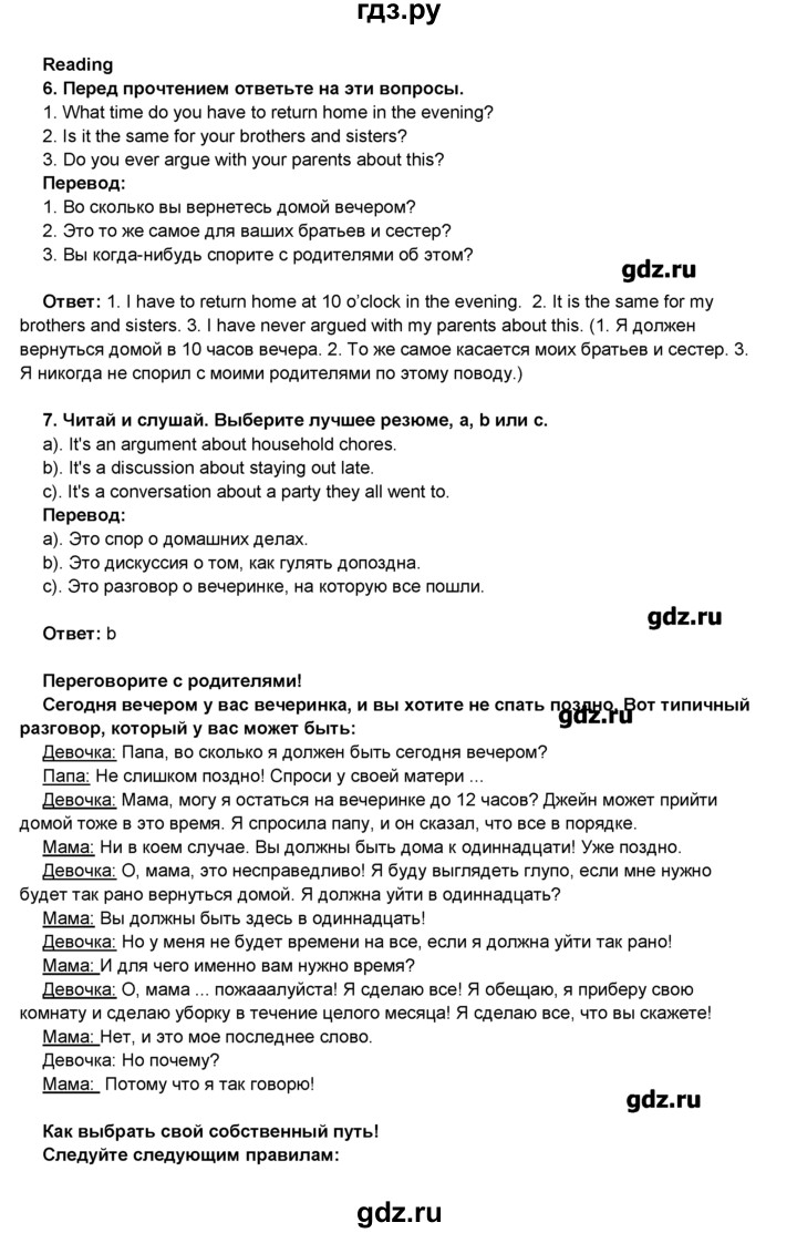 ГДЗ по английскому языку 8 класс Комарова   страница - 102, Решебник