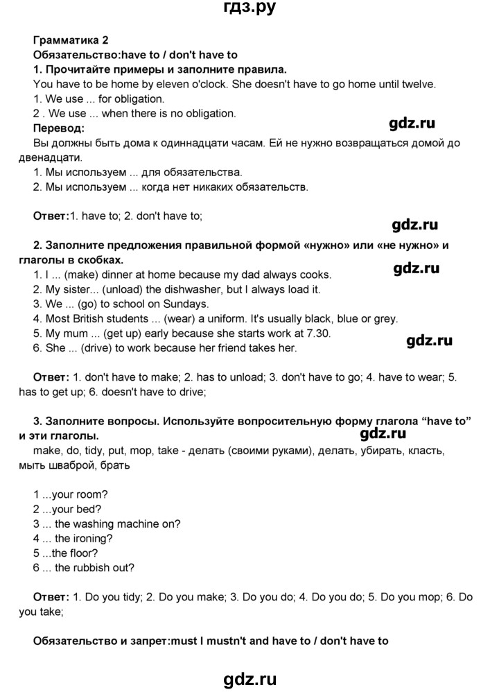 ГДЗ по английскому языку 8 класс Комарова   страница - 104, Решебник