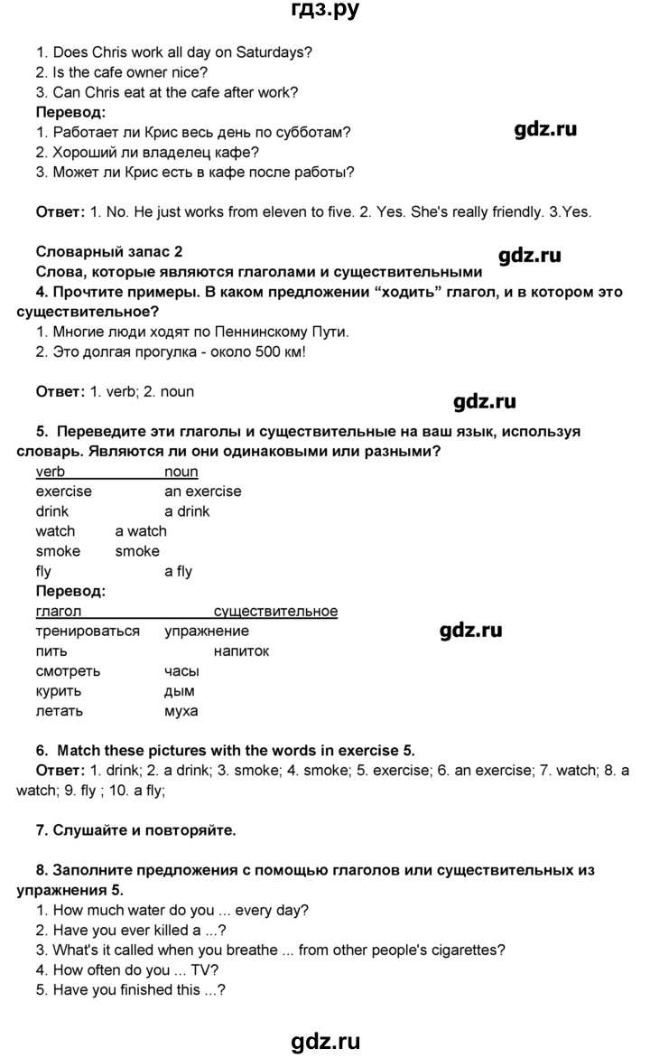 ГДЗ по английскому языку 8 класс Комарова   страница - 105, Решебник