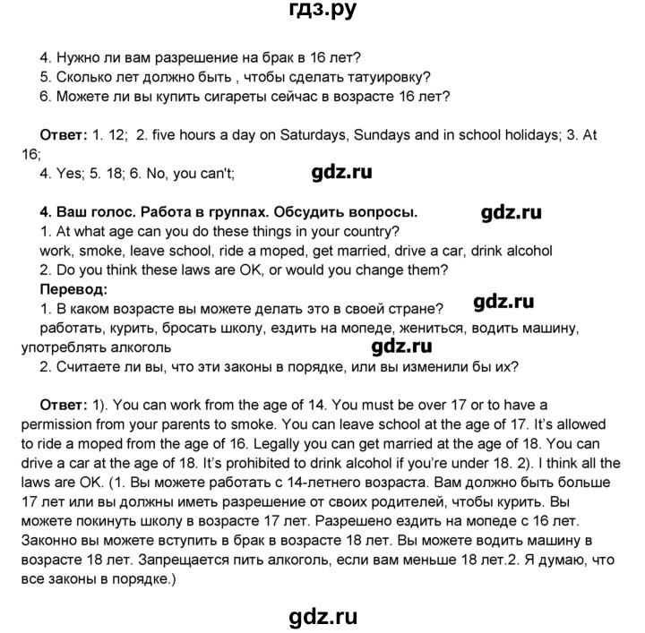 ГДЗ по английскому языку 8 класс Комарова   страница - 106, Решебник
