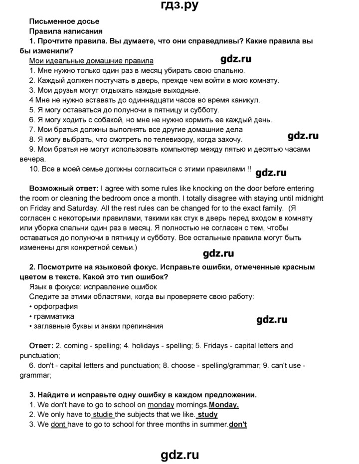 ГДЗ по английскому языку 8 класс Комарова   страница - 108, Решебник