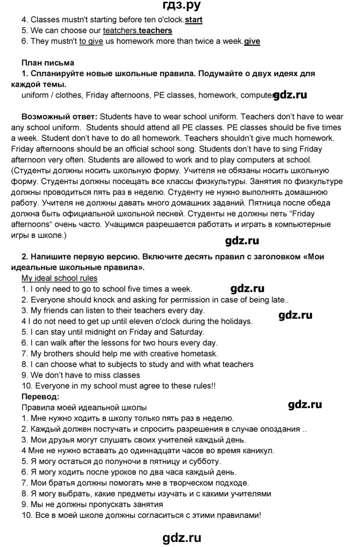 ГДЗ по английскому языку 8 класс Комарова   страница - 108, Решебник