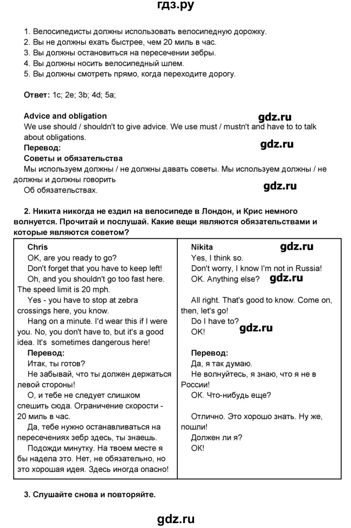 ГДЗ по английскому языку 8 класс Комарова   страница - 109, Решебник