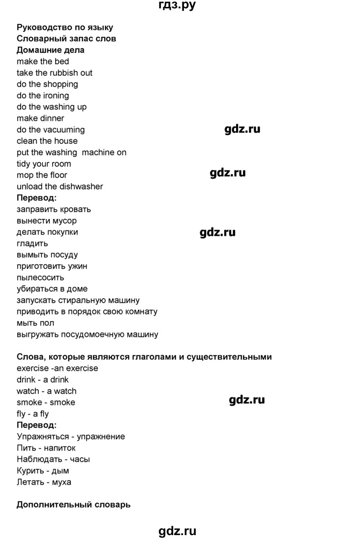 Учебник комаровой 8 класс английский язык. Гдз английский 8 класс комаров. Английский язык 8 класс Комарова учебник. Гдз английский язык 8 Комарова. Английский язык 8 класс Комарова учебник гдз.