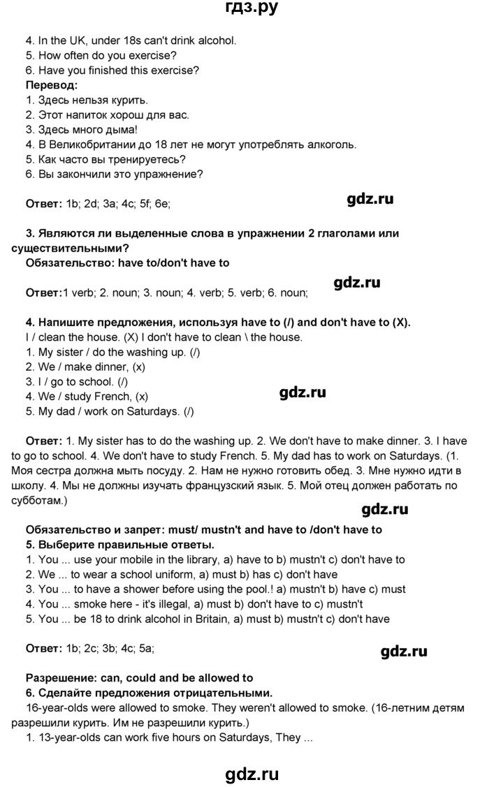 ГДЗ по английскому языку 8 класс Комарова   страница - 112, Решебник