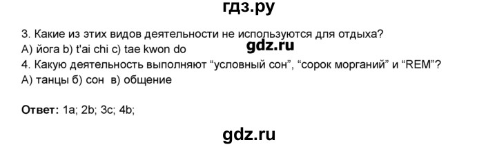 ГДЗ по английскому языку 8 класс Комарова   страница - 113, Решебник