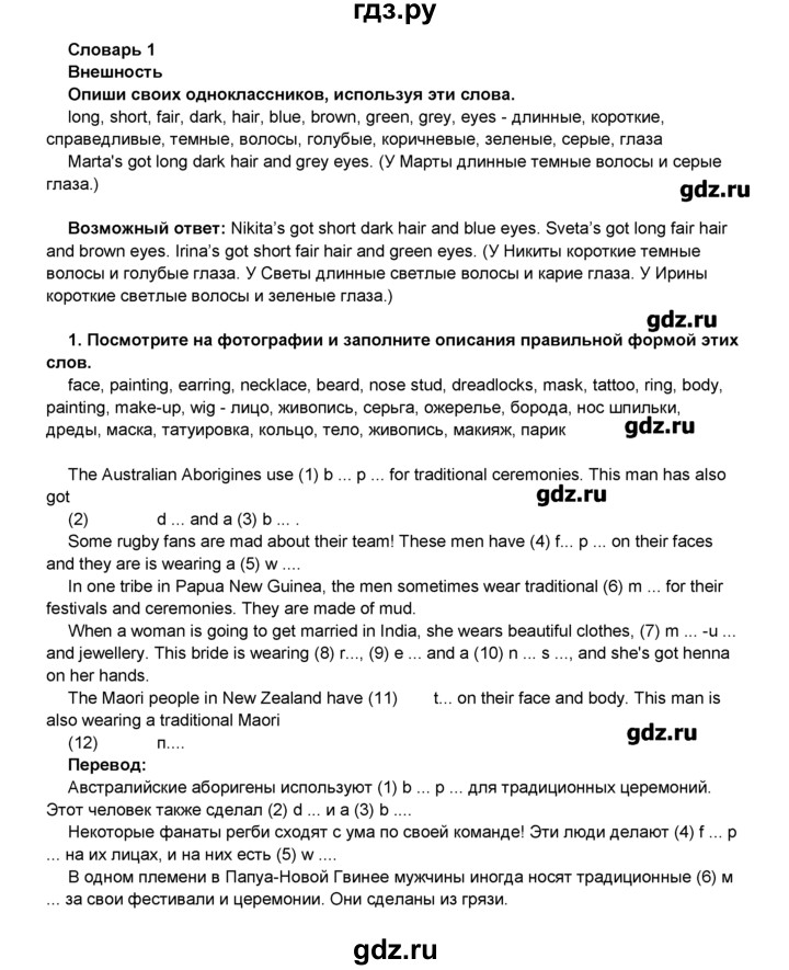 ГДЗ по английскому языку 8 класс Комарова   страница - 114, Решебник