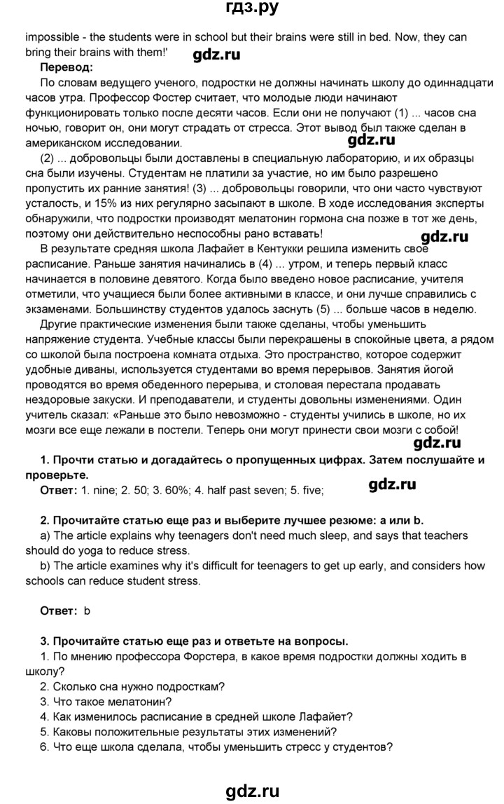 ГДЗ по английскому языку 8 класс Комарова   страница - 118, Решебник