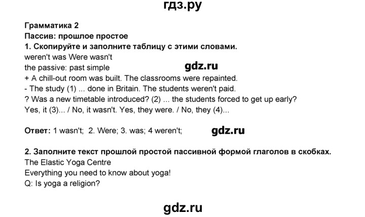 ГДЗ по английскому языку 8 класс Комарова   страница - 119, Решебник