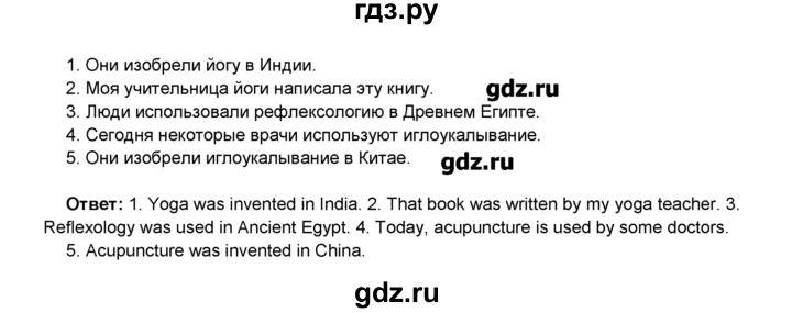 ГДЗ по английскому языку 8 класс Комарова   страница - 119, Решебник