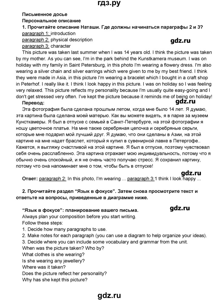 ГДЗ по английскому языку 8 класс Комарова   страница - 120, Решебник
