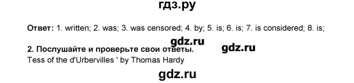 ГДЗ по английскому языку 8 класс Комарова   страница - 122, Решебник