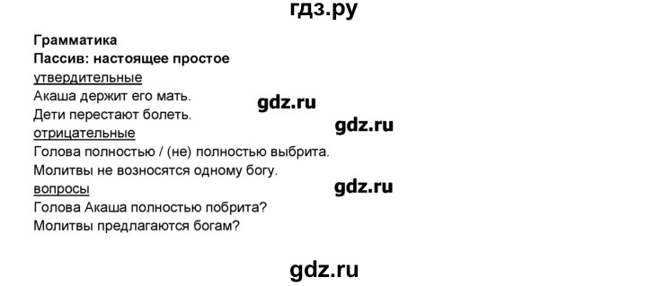 ГДЗ по английскому языку 8 класс Комарова   страница - 123, Решебник