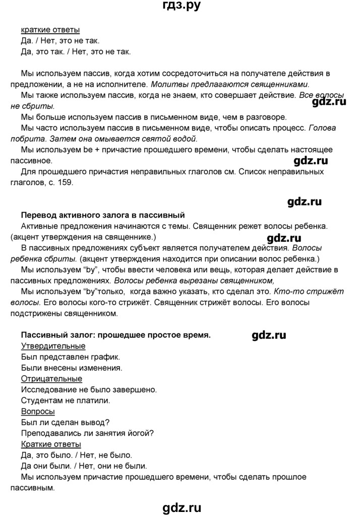 ГДЗ по английскому языку 8 класс Комарова   страница - 123, Решебник