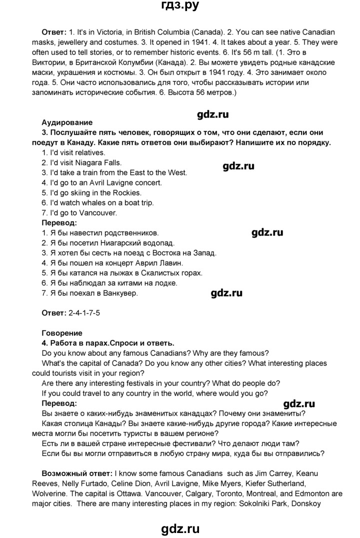 ГДЗ по английскому языку 8 класс Комарова   страница - 126, Решебник
