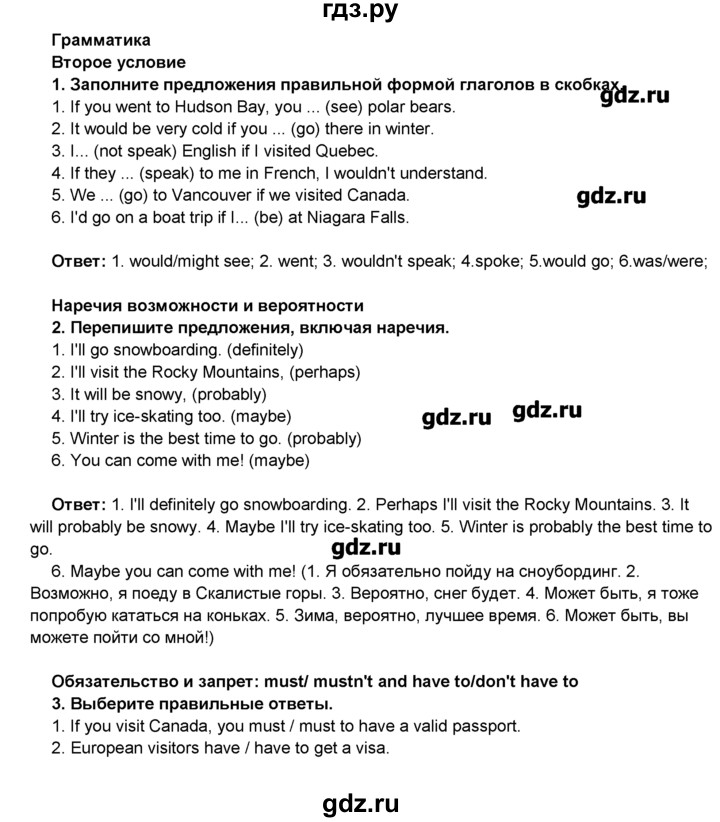 ГДЗ по английскому языку 8 класс Комарова   страница - 127, Решебник