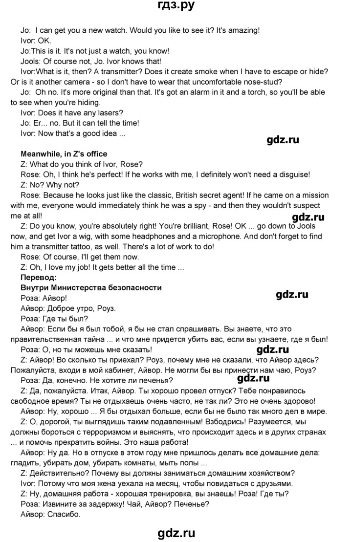 ГДЗ по английскому языку 8 класс Комарова   страница - 128, Решебник