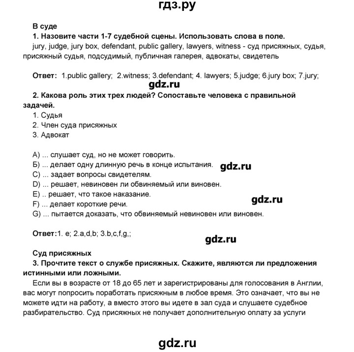 ГДЗ по английскому языку 8 класс Комарова   страница - 132, Решебник