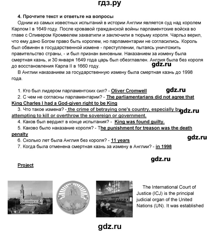 ГДЗ по английскому языку 8 класс Комарова   страница - 133, Решебник