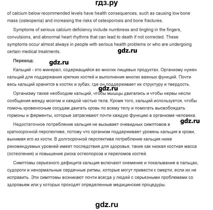 ГДЗ по английскому языку 8 класс Комарова   страница - 137, Решебник