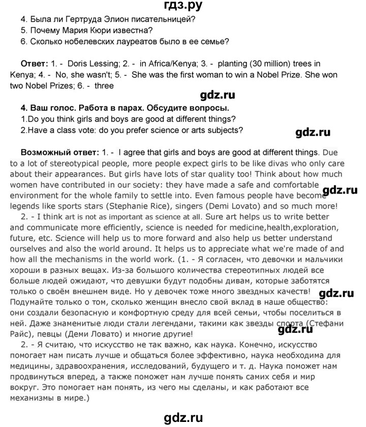 ГДЗ по английскому языку 8 класс Комарова   страница - 14, Решебник