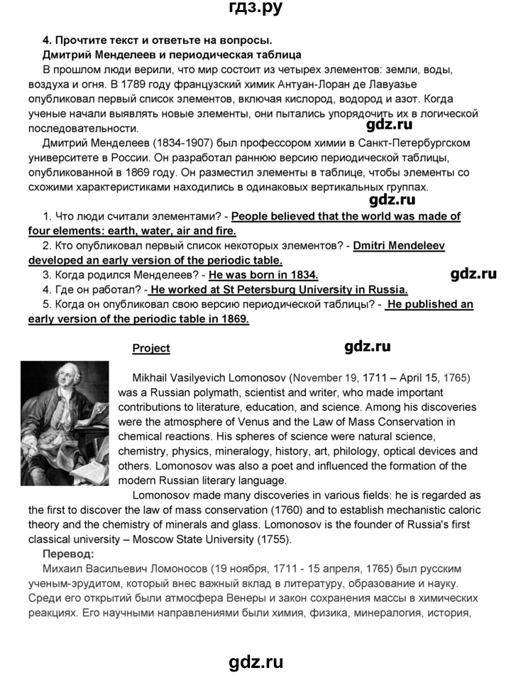 ГДЗ по английскому языку 8 класс Комарова   страница - 141, Решебник