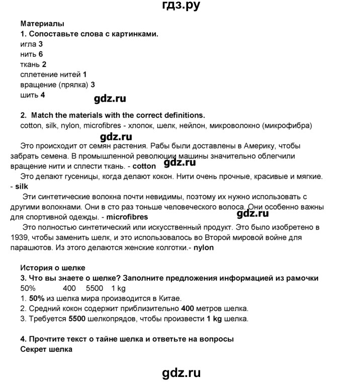 ГДЗ по английскому языку 8 класс Комарова   страница - 146, Решебник