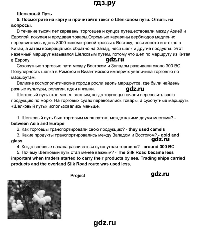 ГДЗ по английскому языку 8 класс Комарова   страница - 147, Решебник