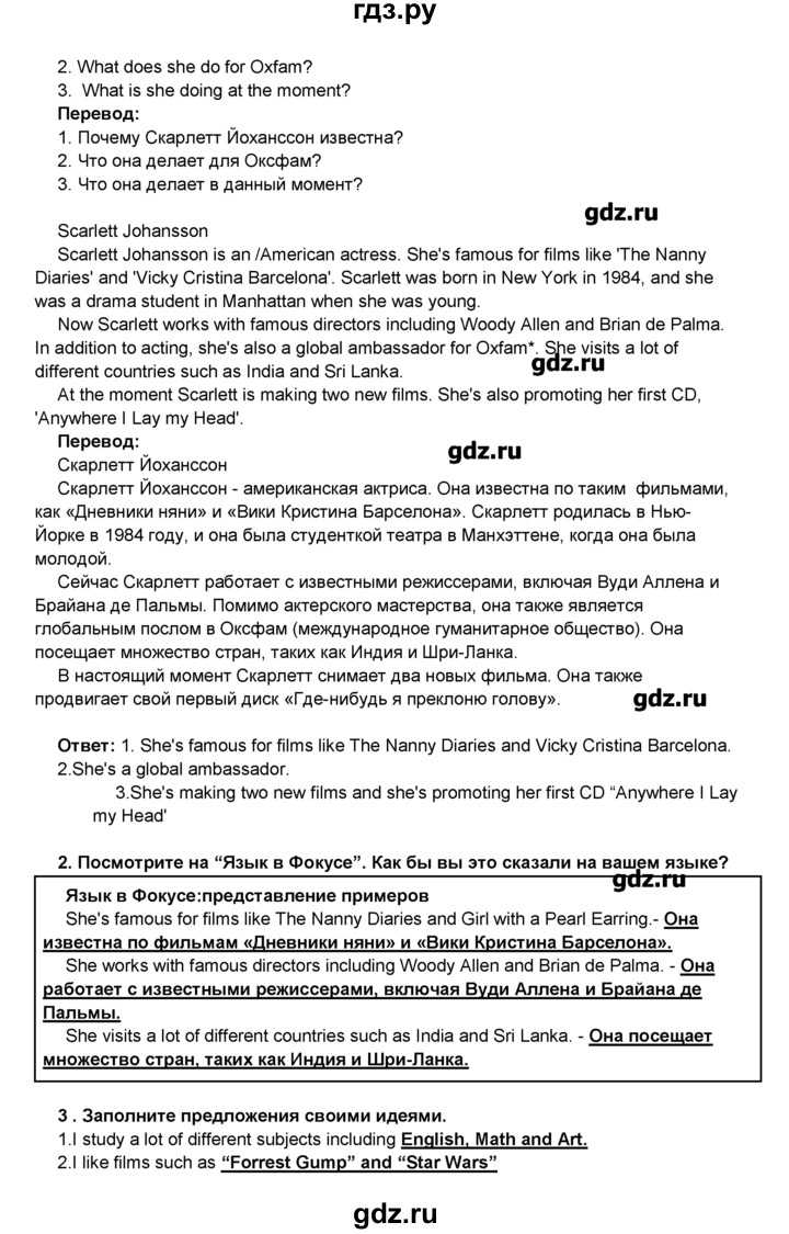 ГДЗ по английскому языку 8 класс Комарова   страница - 16, Решебник