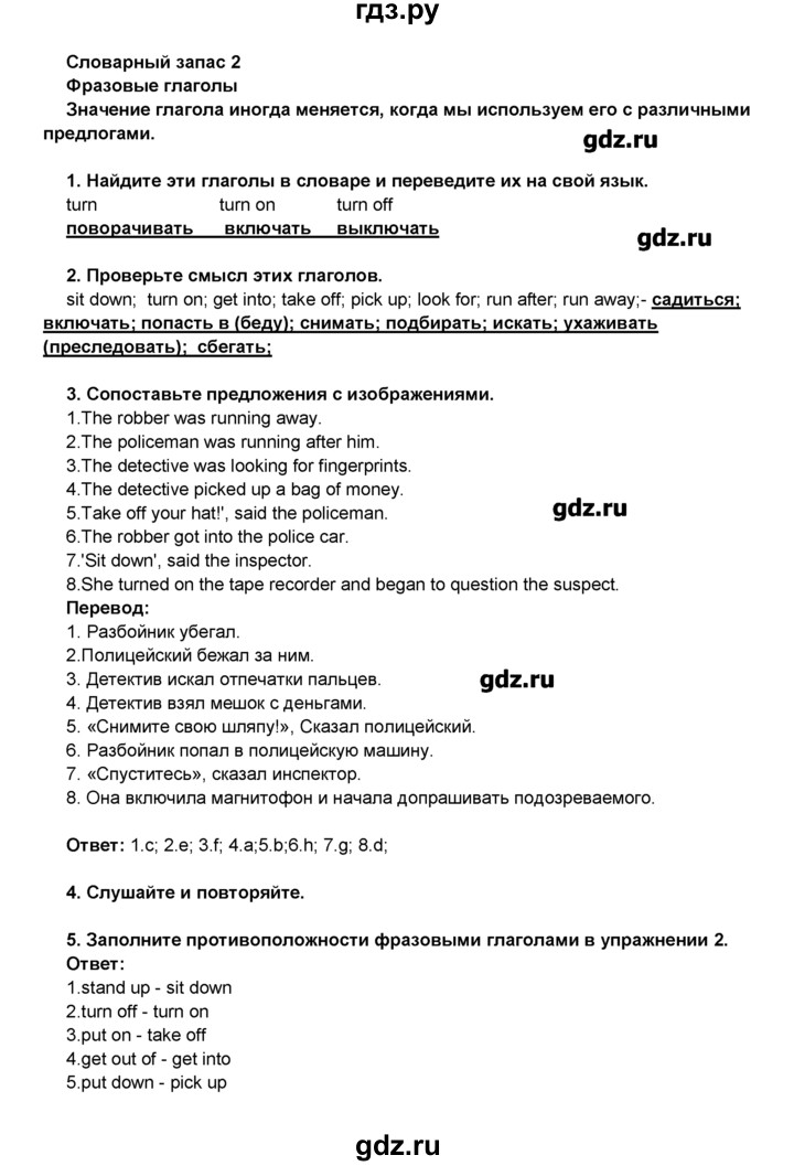 ГДЗ по английскому языку 8 класс Комарова   страница - 25, Решебник