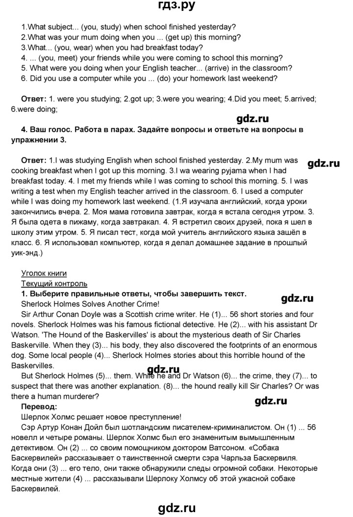 ГДЗ по английскому языку 8 класс Комарова   страница - 27, Решебник