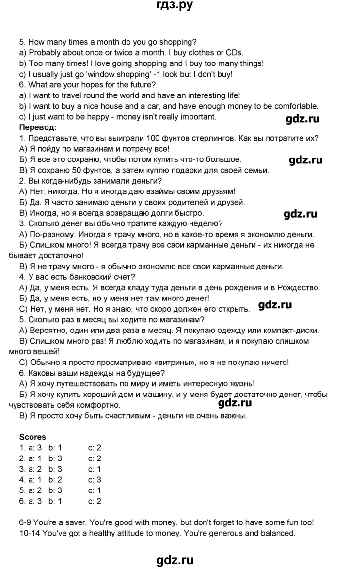 ГДЗ по английскому языку 8 класс Комарова   страница - 38, Решебник