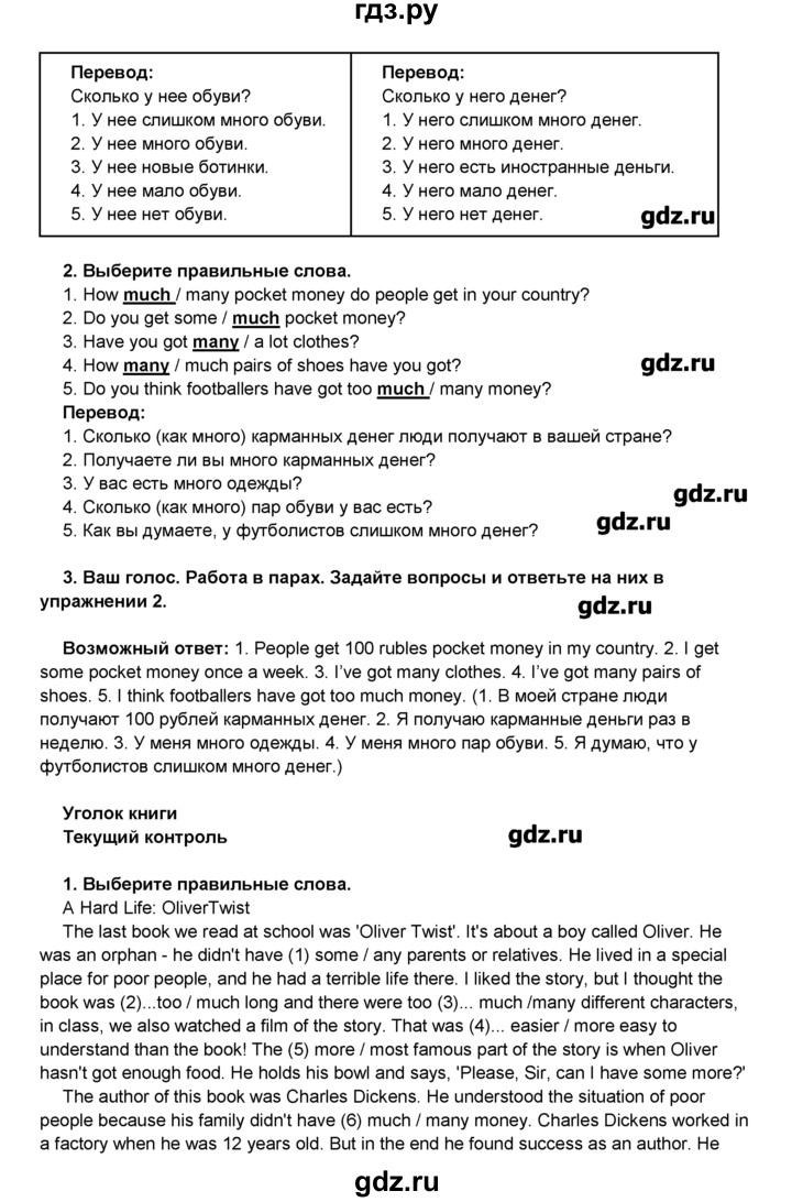 ГДЗ по английскому языку 8 класс Комарова   страница - 39, Решебник