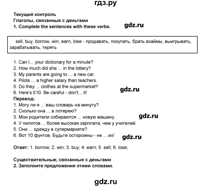 ГДЗ по английскому языку 8 класс Комарова   страница - 44, Решебник