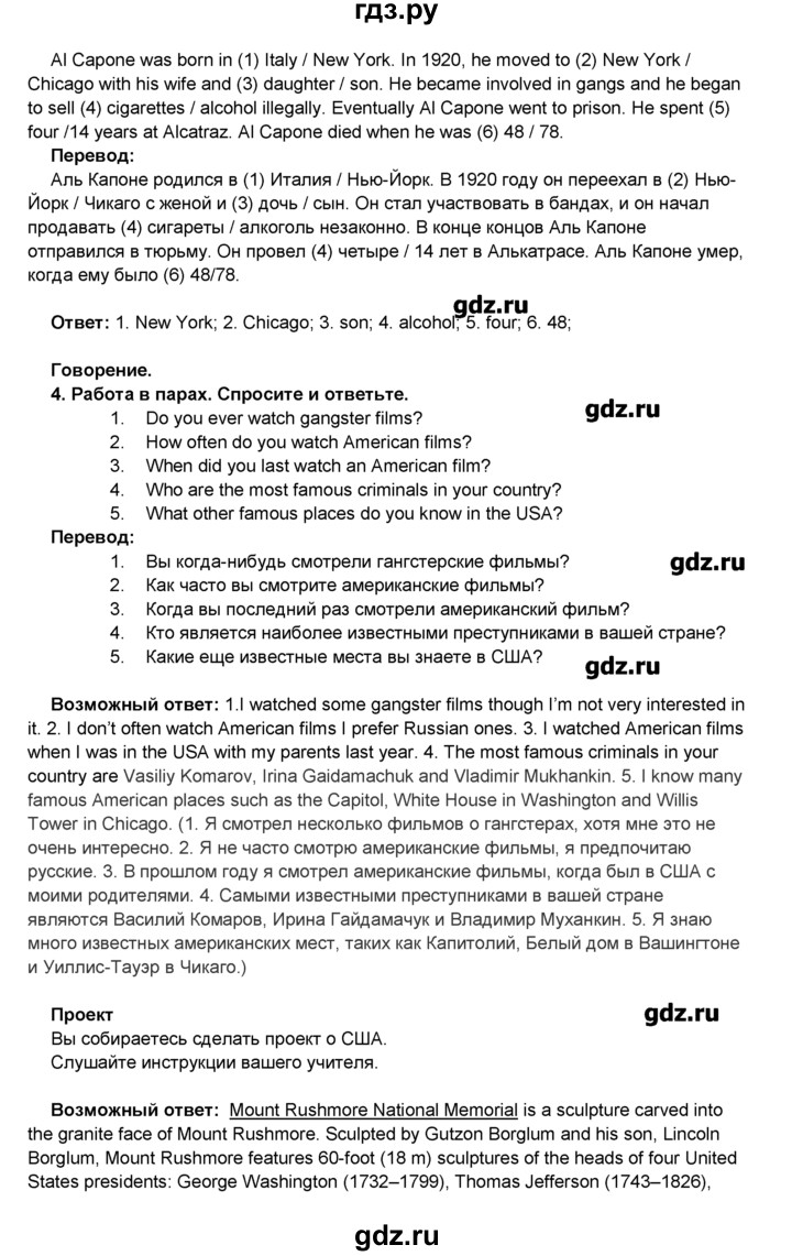 ГДЗ по английскому языку 8 класс Комарова   страница - 46, Решебник