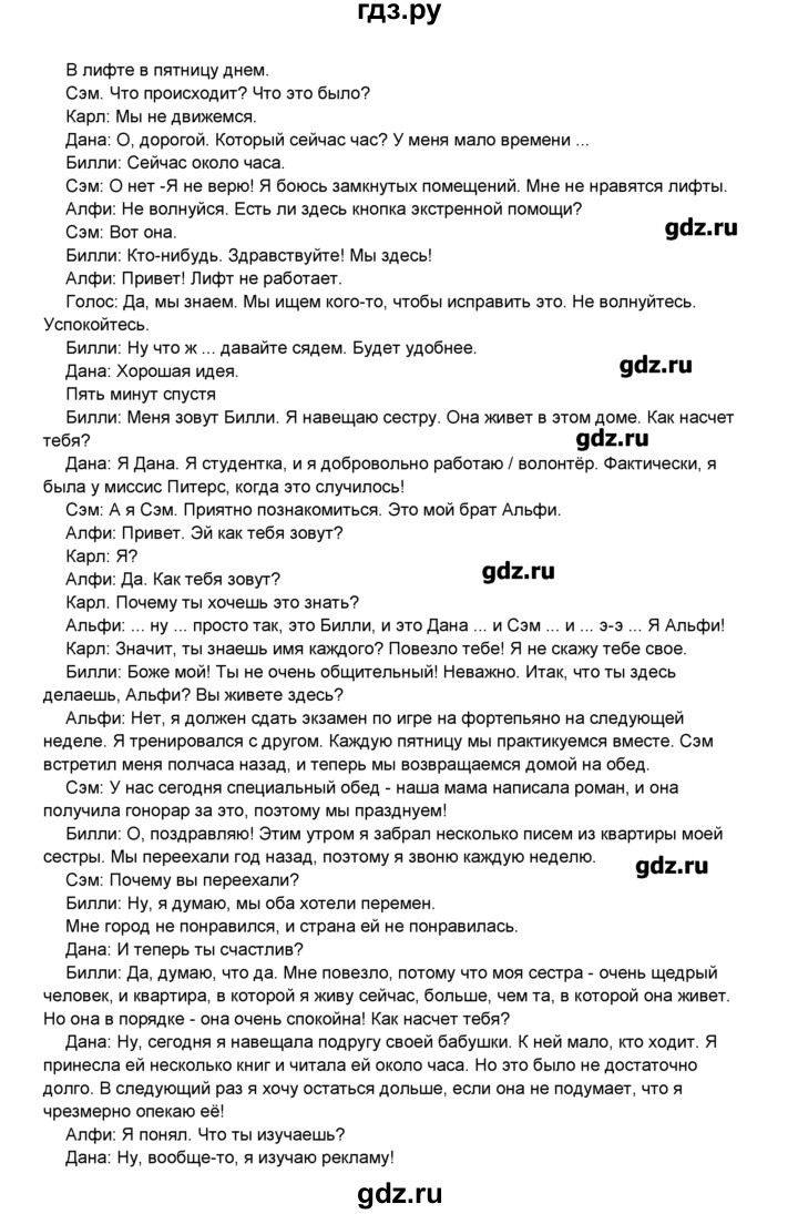 ГДЗ по английскому языку 8 класс Комарова   страница - 48, Решебник