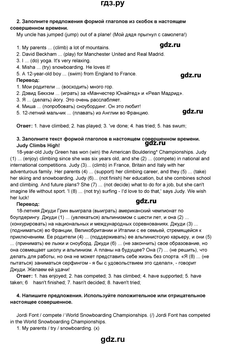 ГДЗ по английскому языку 8 класс Комарова   страница - 52, Решебник