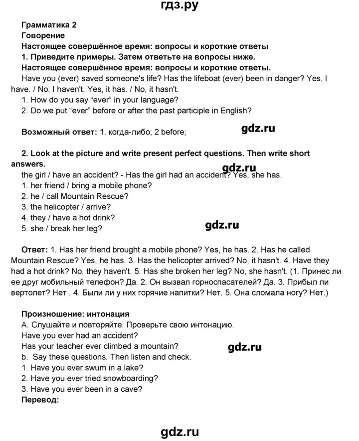 ГДЗ по английскому языку 8 класс Комарова   страница - 55, Решебник