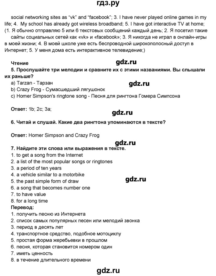 ГДЗ по английскому языку 8 класс Комарова   страница - 62, Решебник