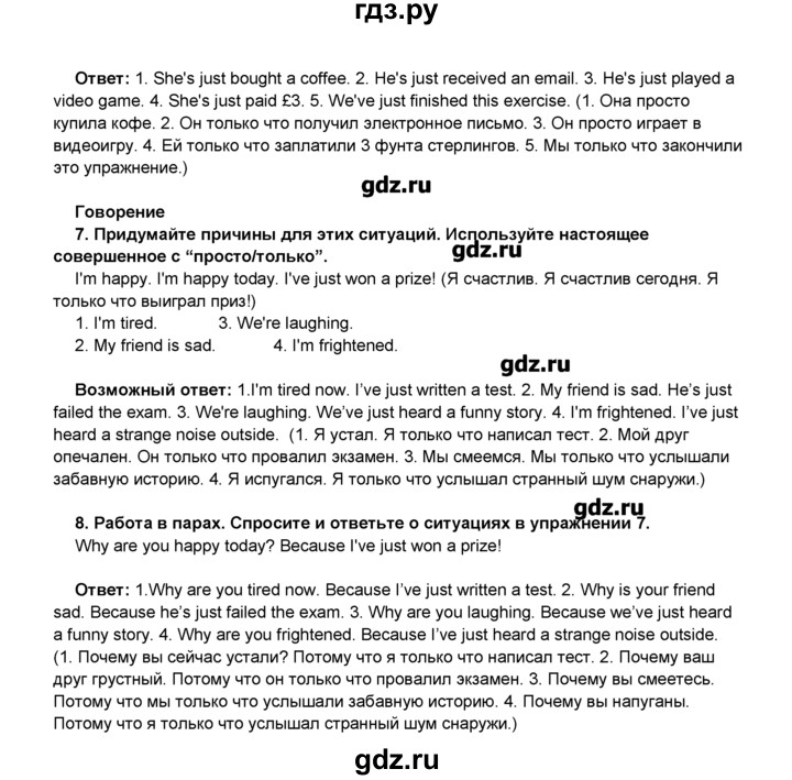 ГДЗ по английскому языку 8 класс Комарова   страница - 64, Решебник